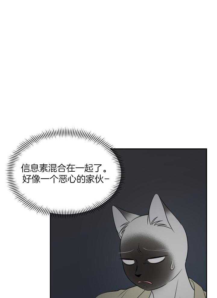 蓝色计划漫画,第41话1图