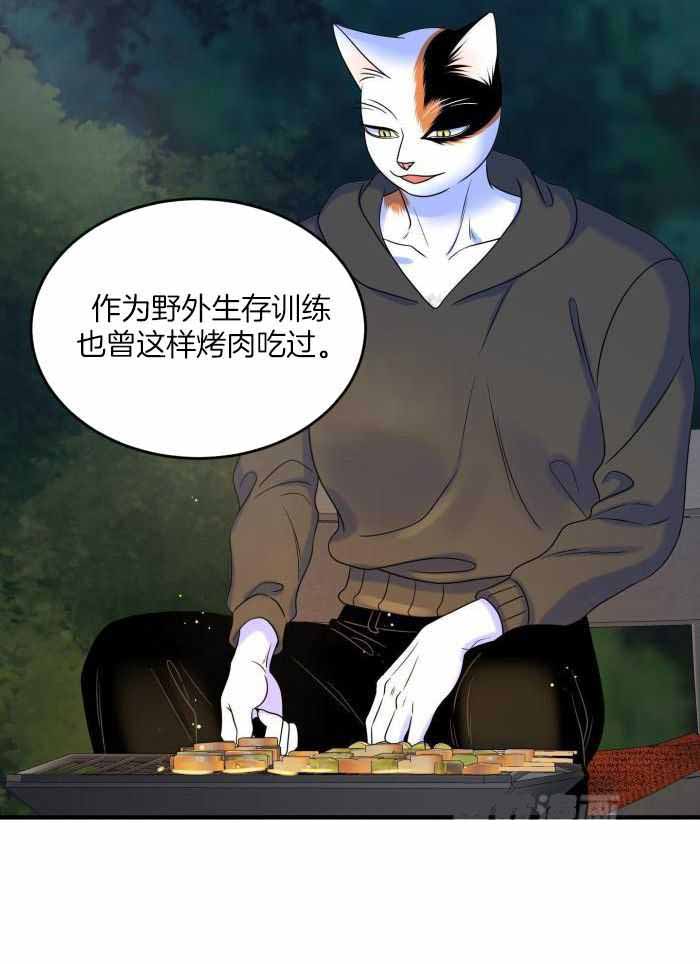 蓝色计划漫画,第102话1图