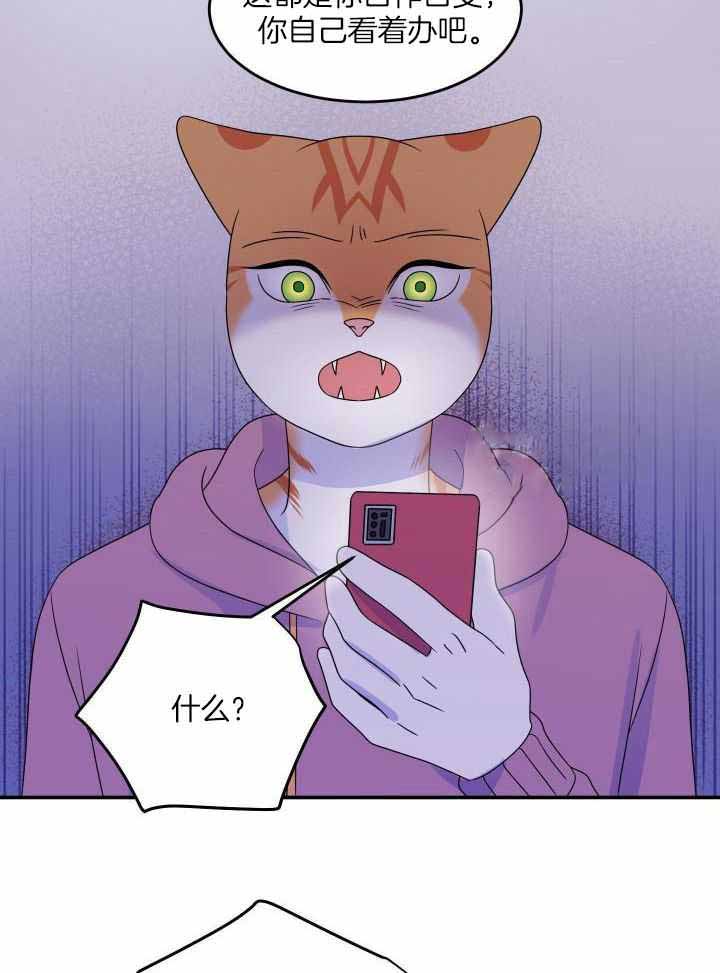 蓝色计划漫画,第33话1图