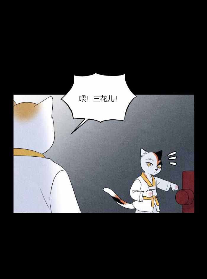 蓝色计划漫画,第75话1图