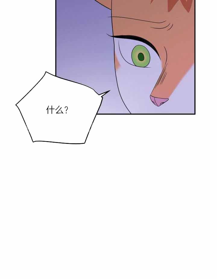 吉利蓝色计划漫画,第32话2图