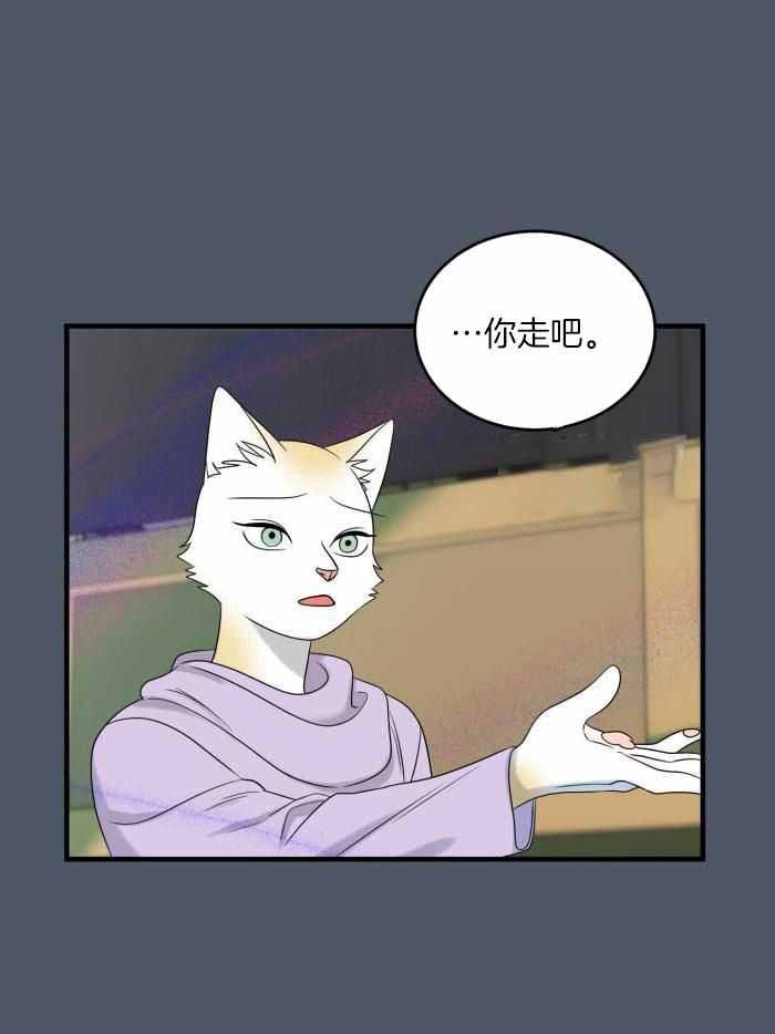 蓝色计划漫画,第89话1图