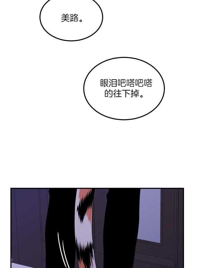 吉利蓝色计划漫画,第32话1图