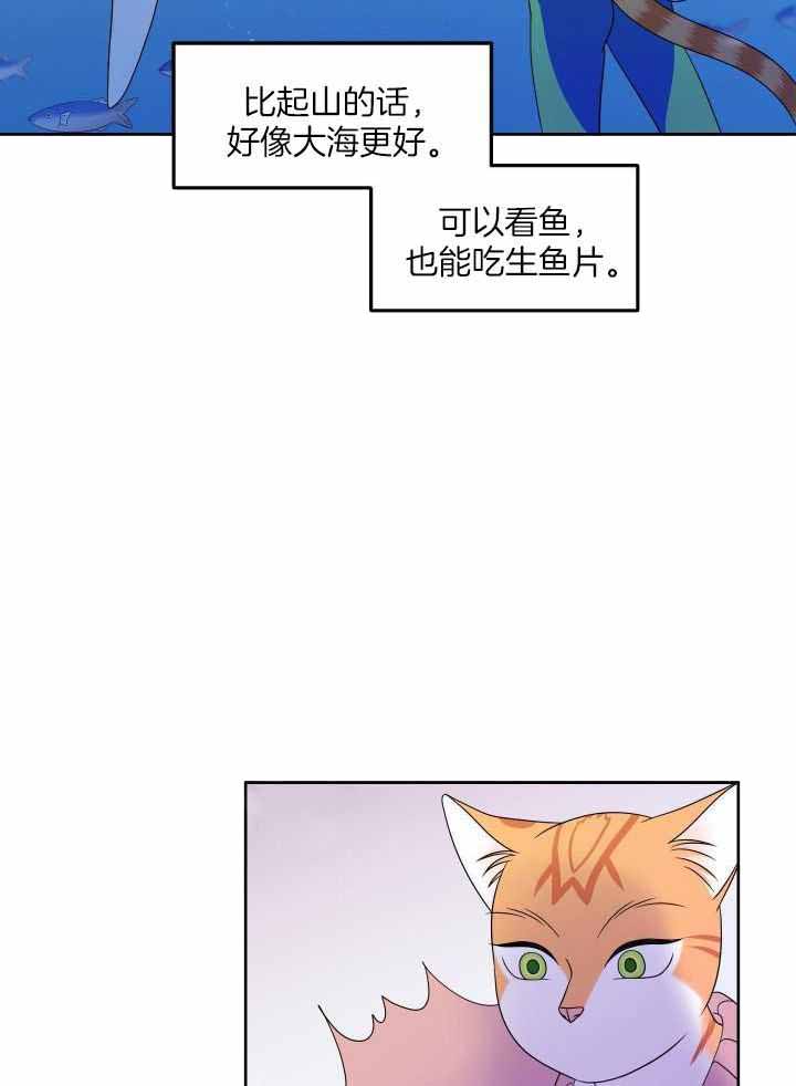 蓝色计划漫画,第43话2图