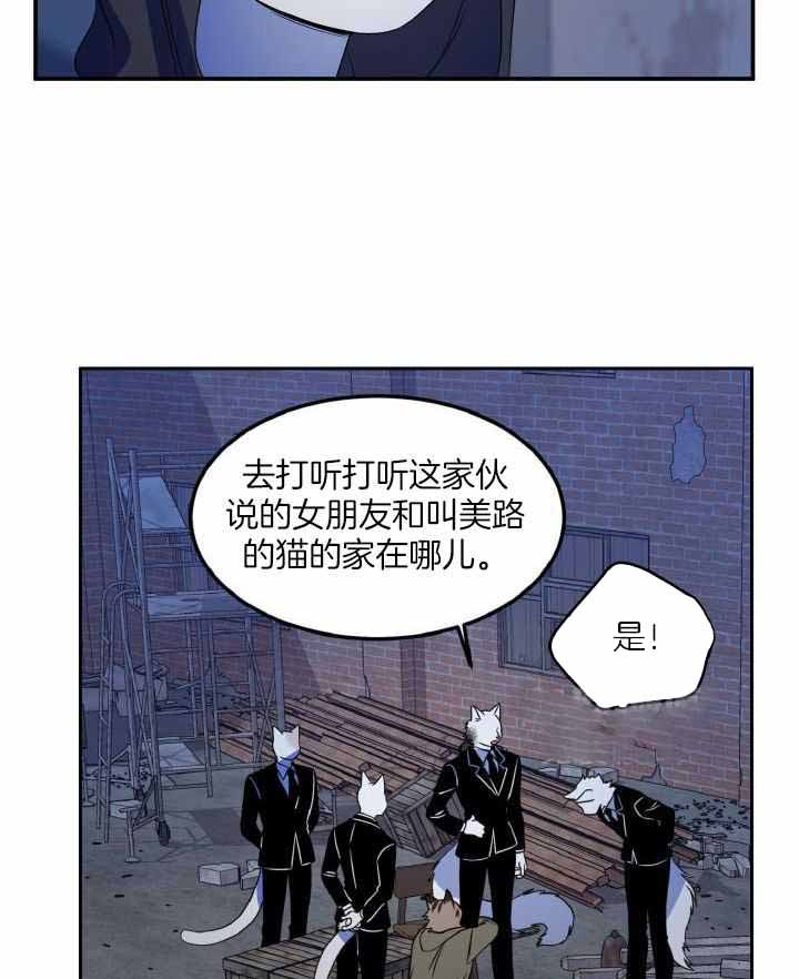 蓝色计划漫画,第38话2图