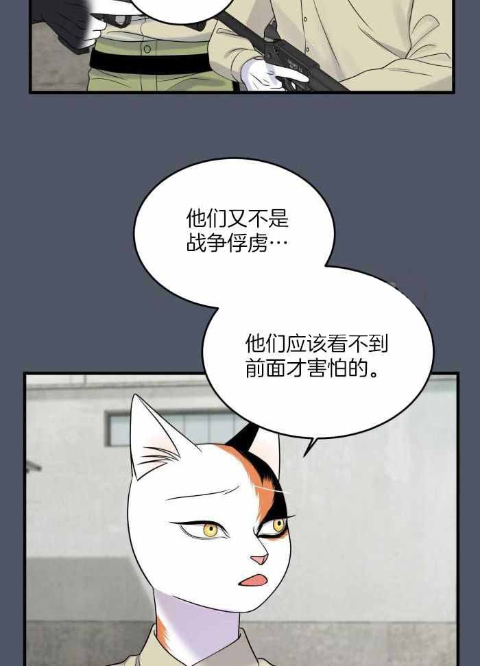 蓝色计划漫画,第85话2图