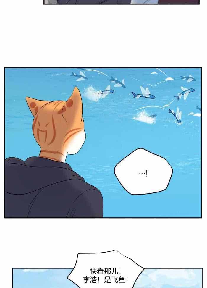 蓝色计划漫画,第66话2图
