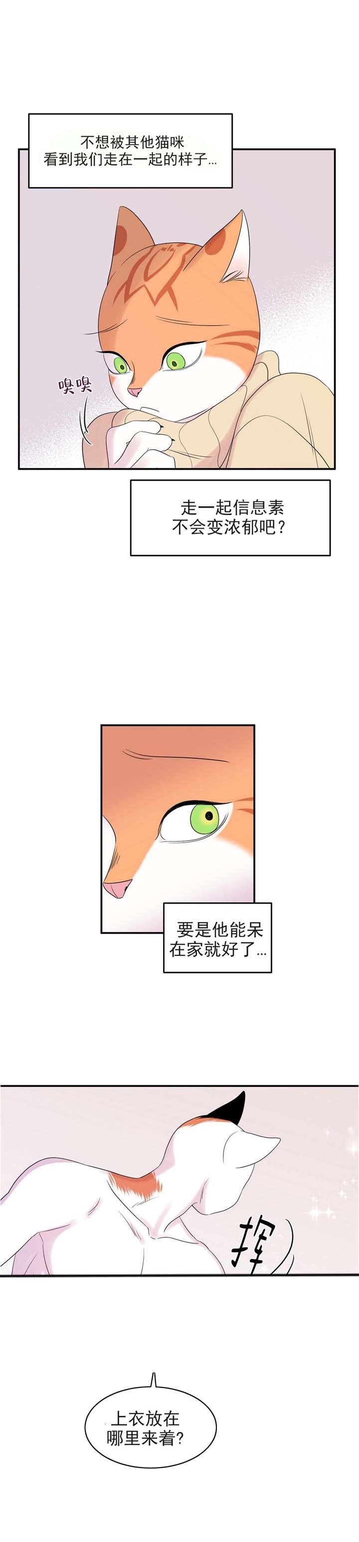 蓝色计划漫画,第7话2图