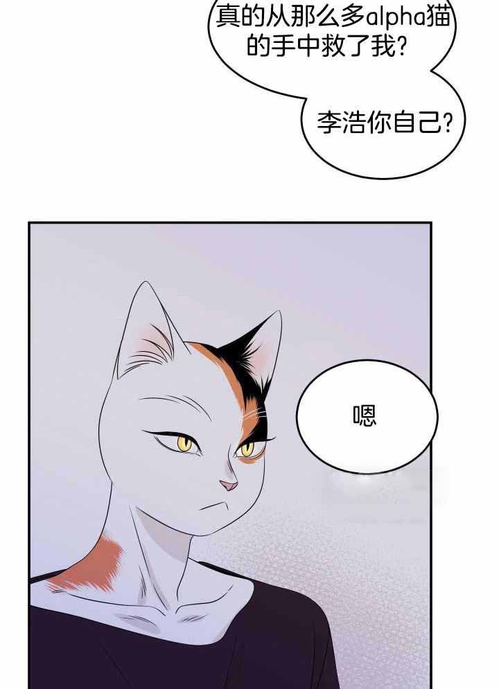 蓝色计划漫画,第29话2图