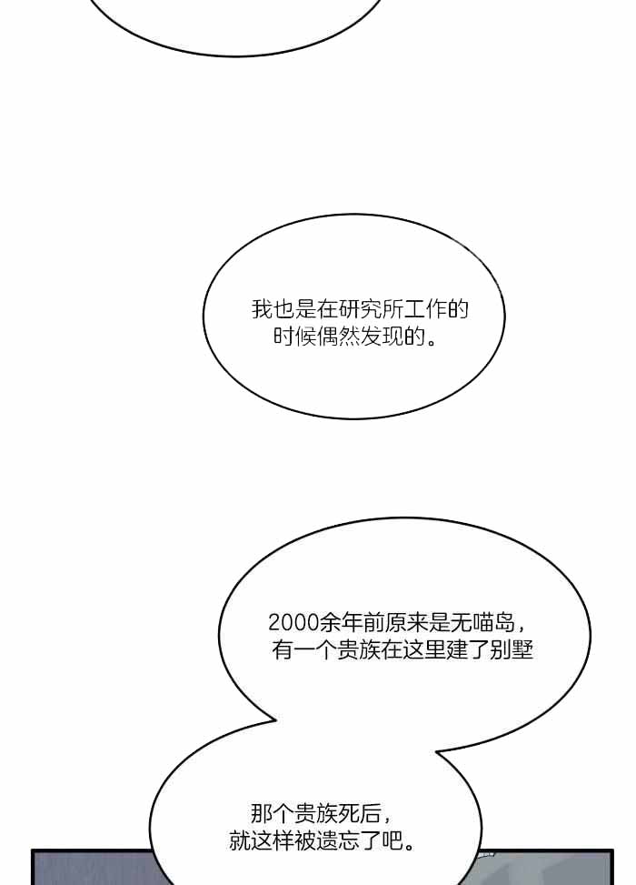 蓝色计划在哪里能看漫画,第71话2图