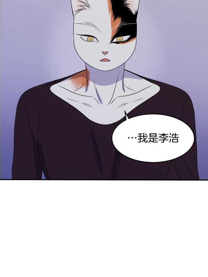 蓝色计划漫画,第31话1图