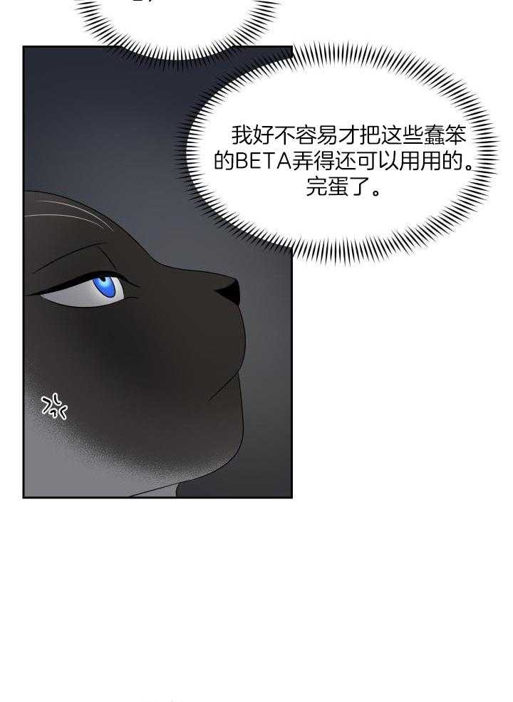 蓝色计划漫画,第41话1图