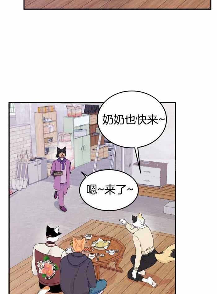 蓝色计划漫画,第64话2图
