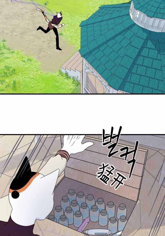 蓝色计划漫画,第68话1图