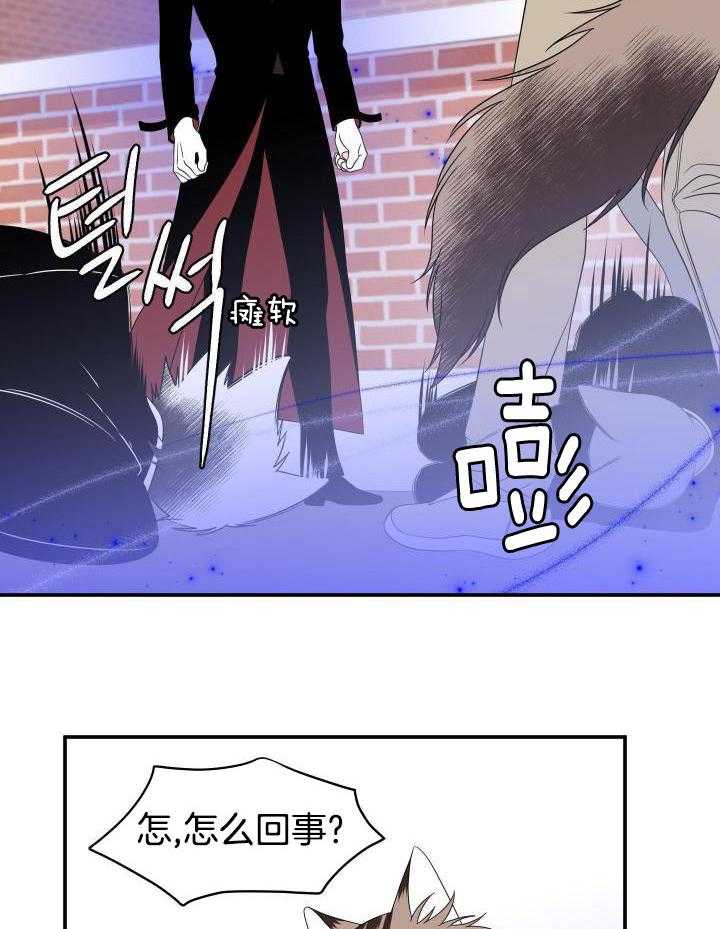 蓝色计划漫画,第27话1图