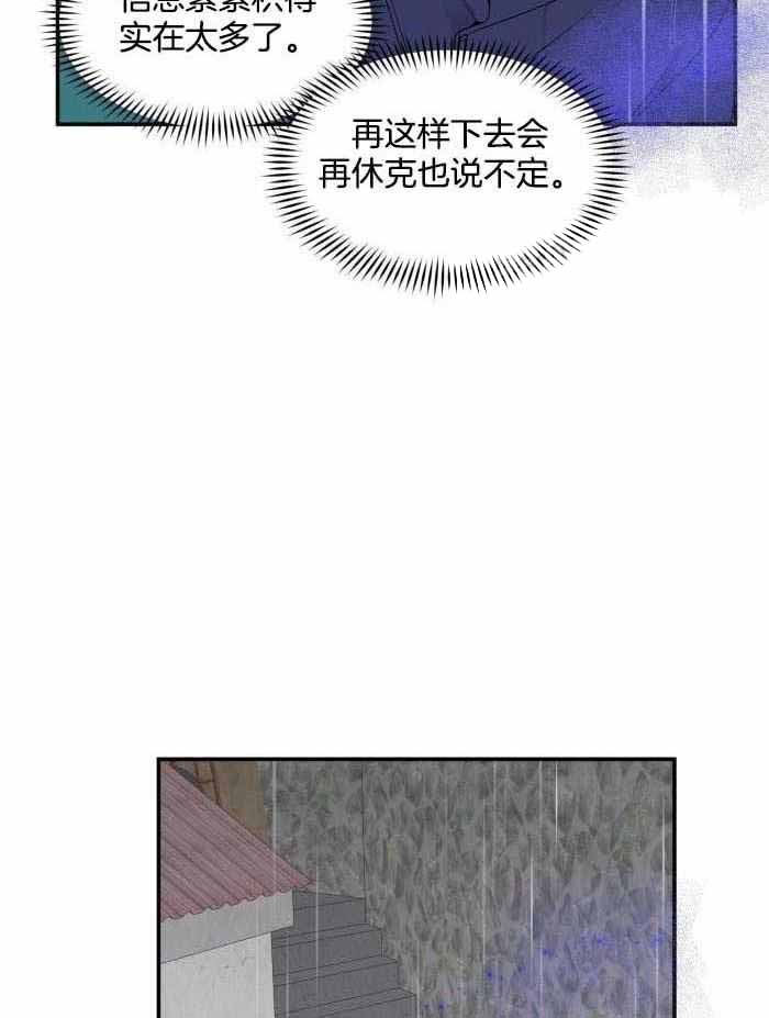 蓝色计划漫画,第57话1图