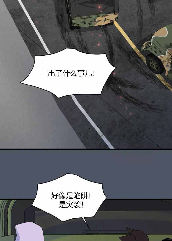 蓝色计划漫画,第86话2图