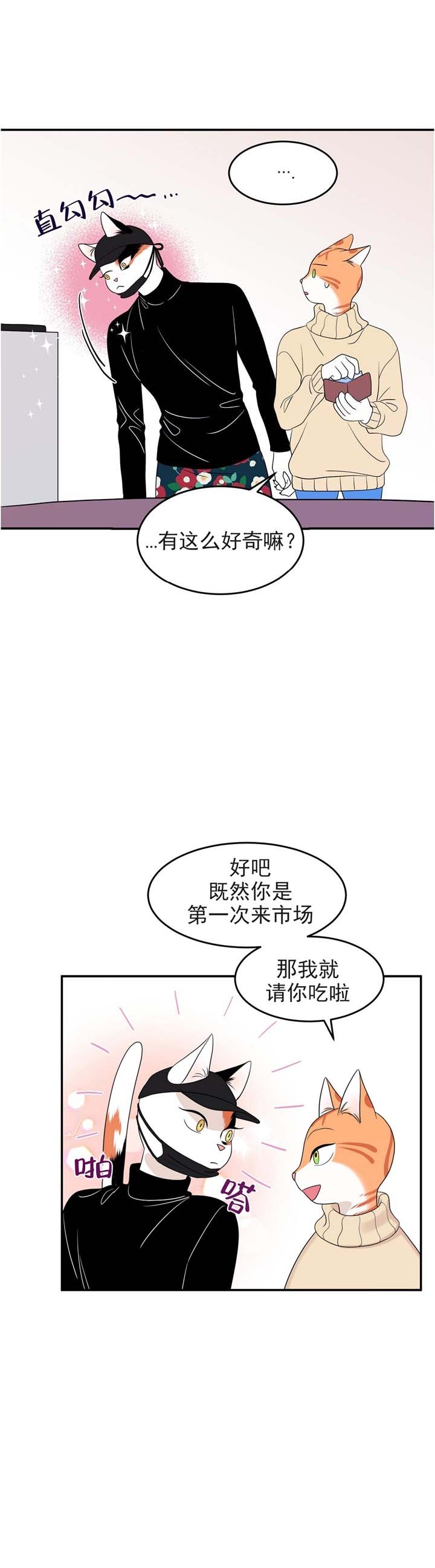 蓝色计划漫画,第10话1图