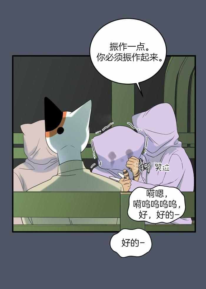 蓝色计划漫画,第86话2图