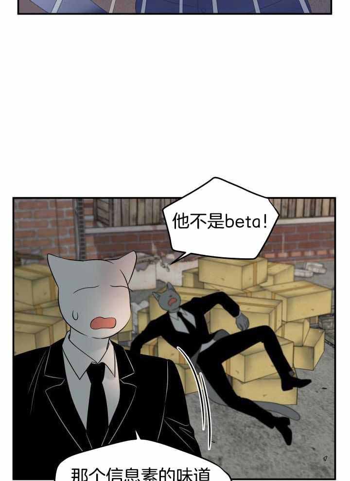 蓝色计划漫画,第29话1图