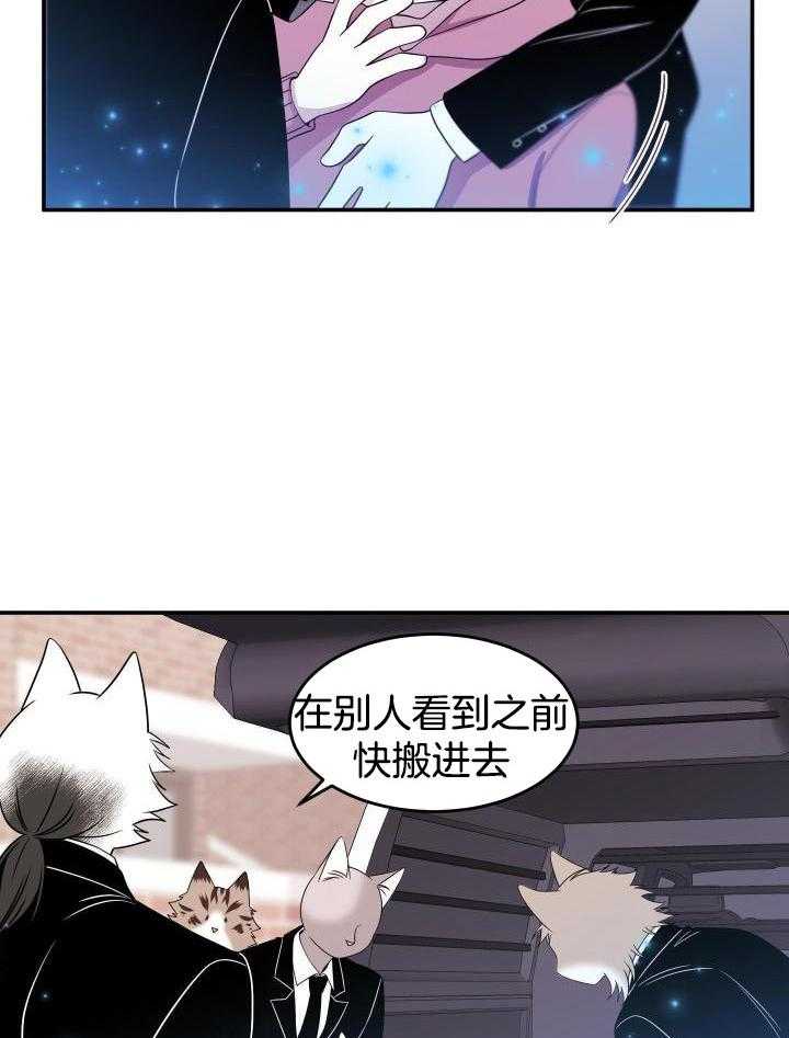 蓝色计划漫画,第26话2图