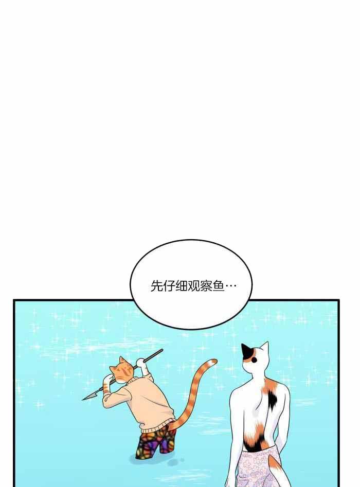 蓝色计划漫画,第73话1图