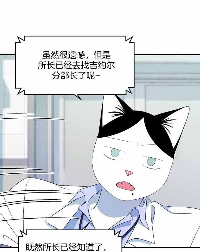 蓝色计划漫画,第63话1图