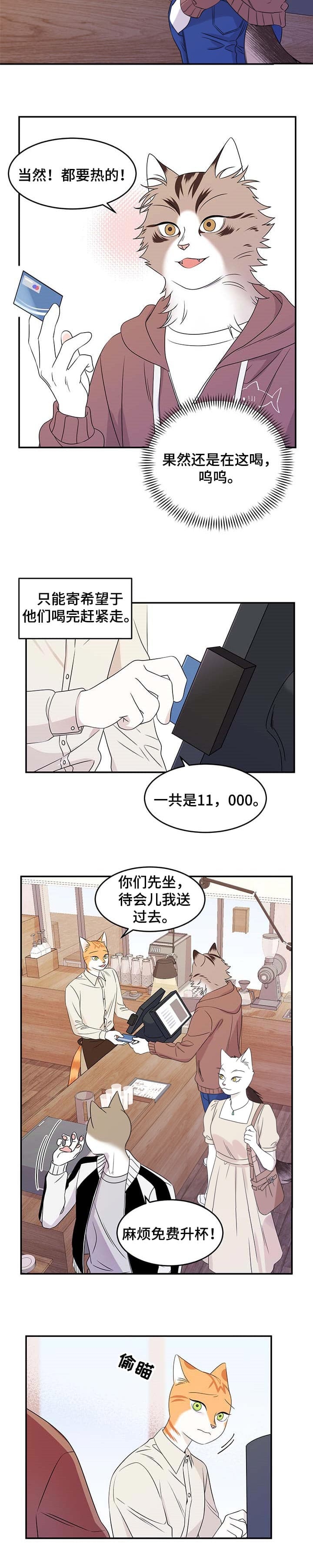 蓝色计划漫画,第22话1图