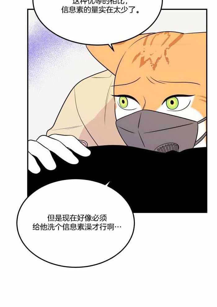 蓝色计划漫画,第55话2图