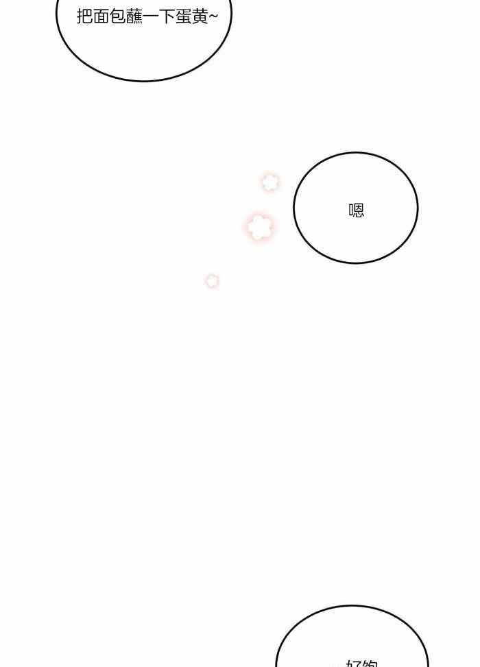 蓝色计划漫画,第71话2图