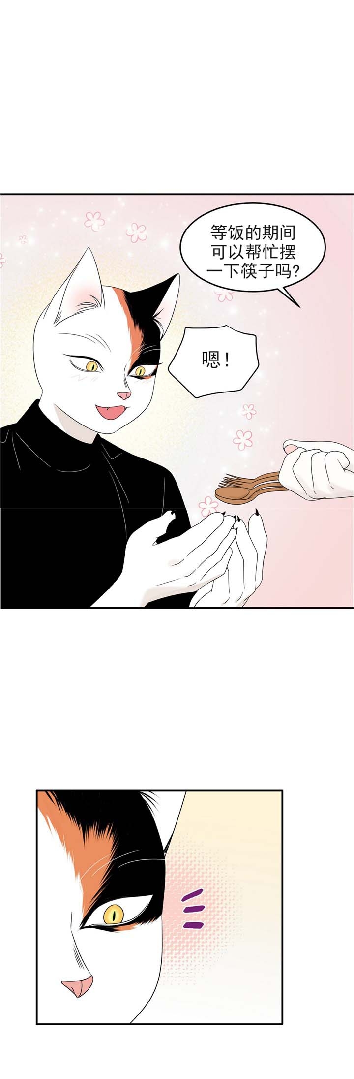 蓝色计划漫画,第11话1图
