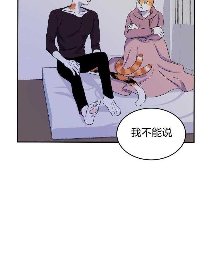 蓝色计划漫画,第31话1图