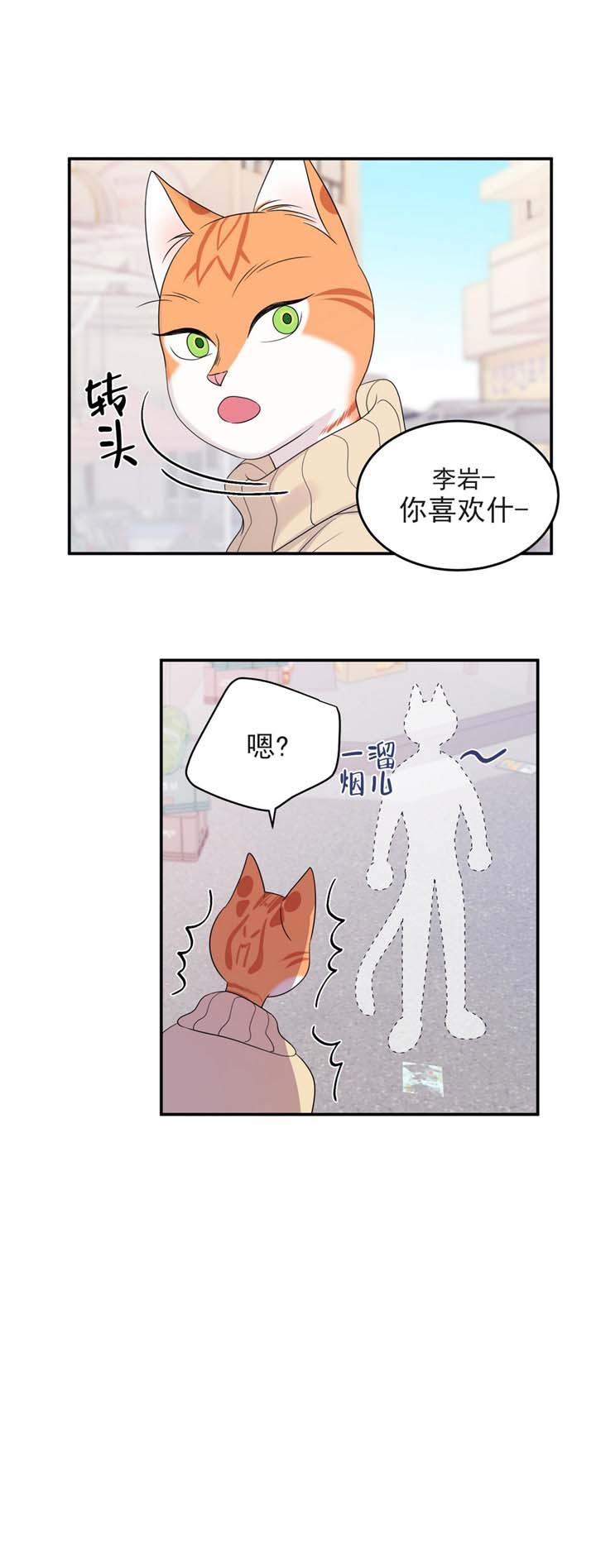 蓝色计划漫画,第8话1图