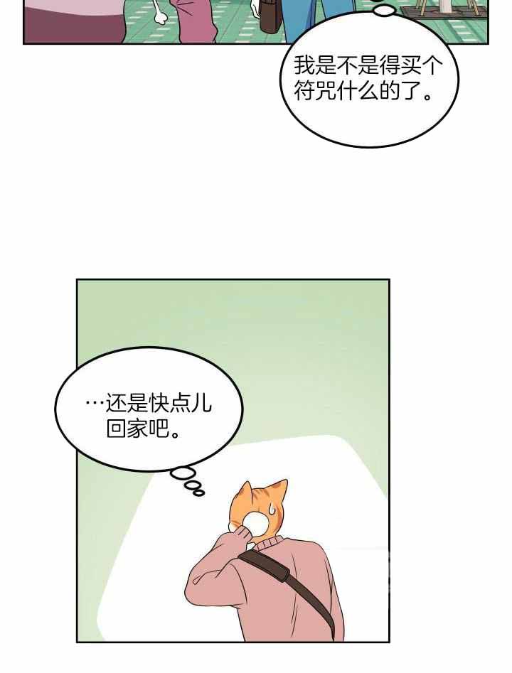 蓝色计划漫画,第44话2图