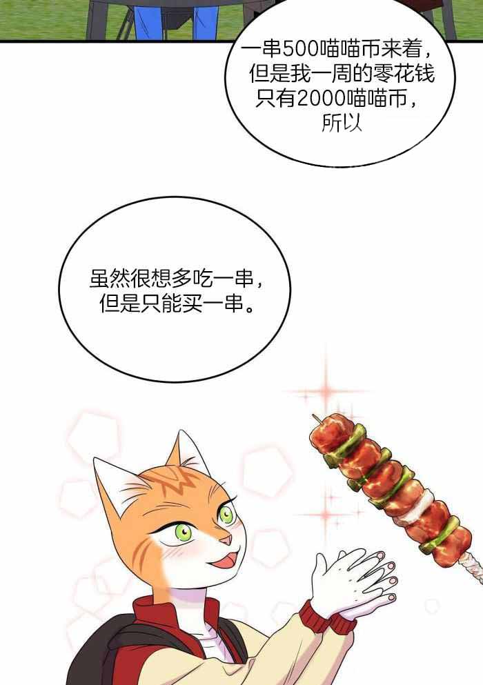 蓝色计划漫画,第101话1图