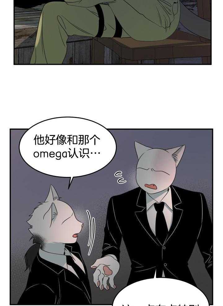 蓝色计划漫画,第30话2图