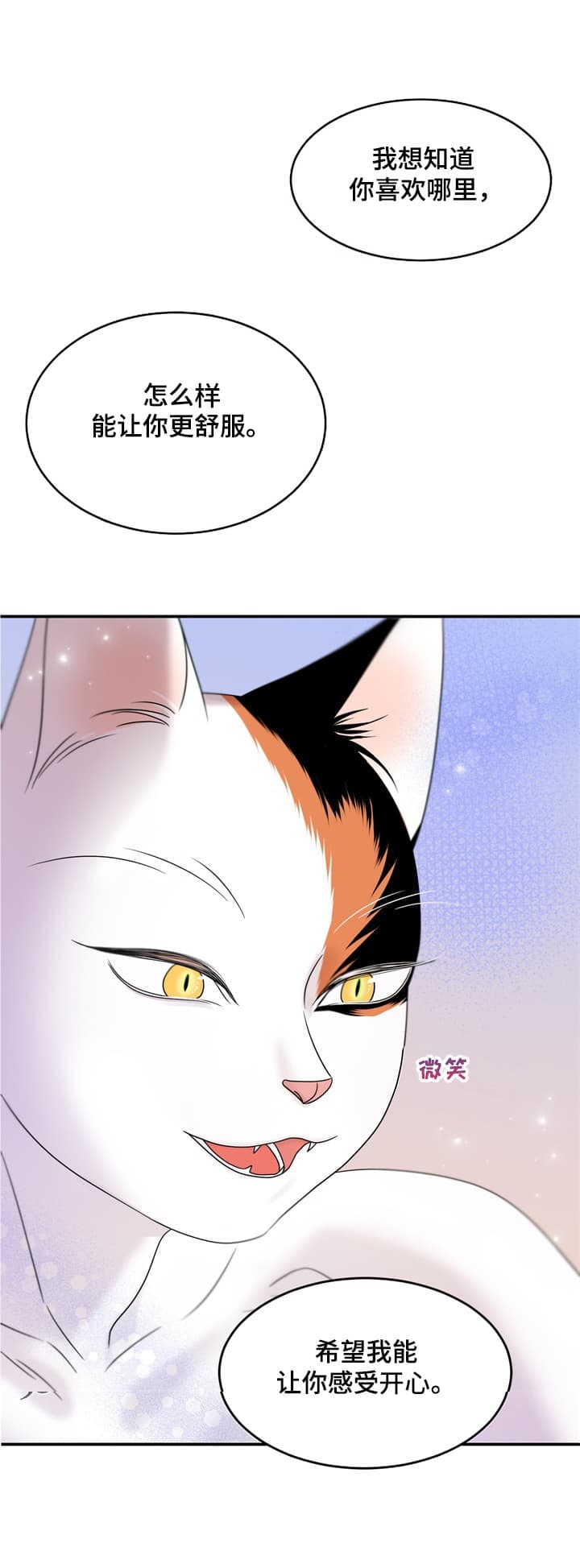 蓝色计划漫画,第13话2图