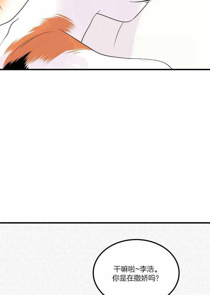 蓝色计划漫画,第77话1图