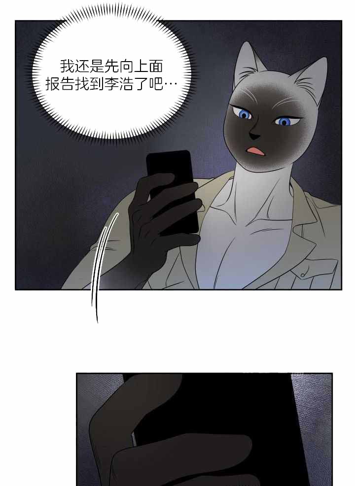 蓝色计划漫画,第41话2图