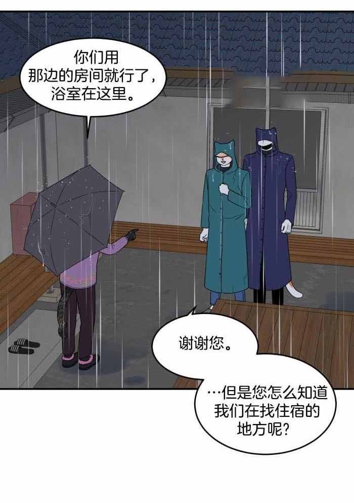 蓝色计划漫画,第58话1图