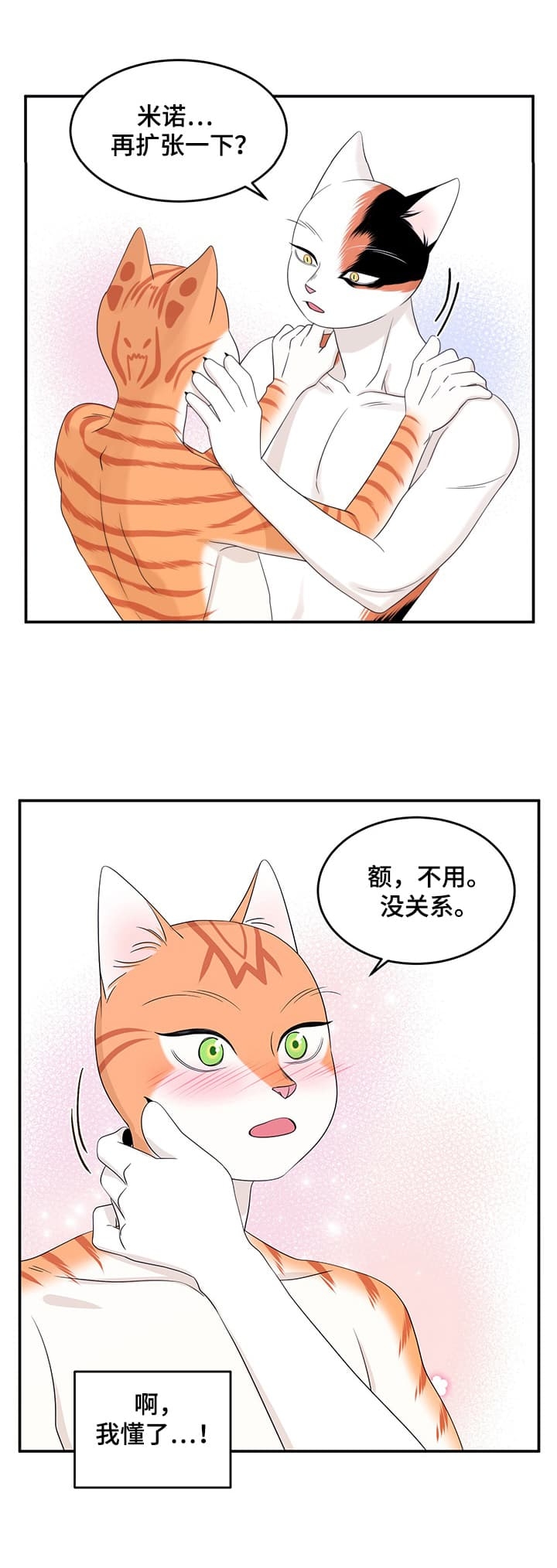 蓝色计划漫画,第14话1图