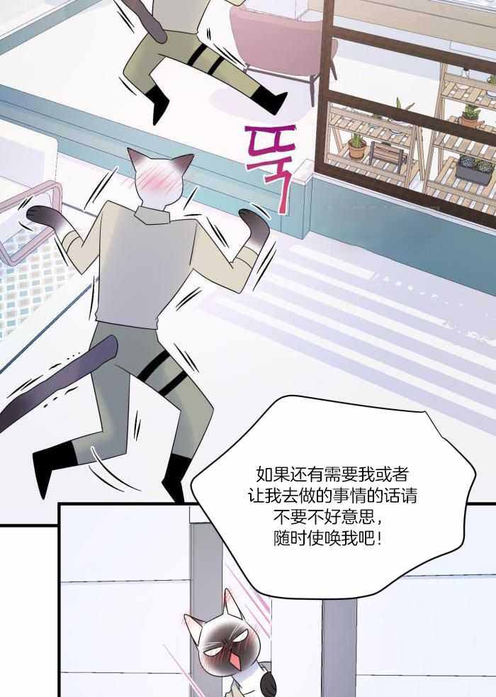 蓝色计划漫画,第69话1图
