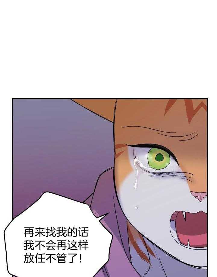蓝色计划漫画,第32话2图