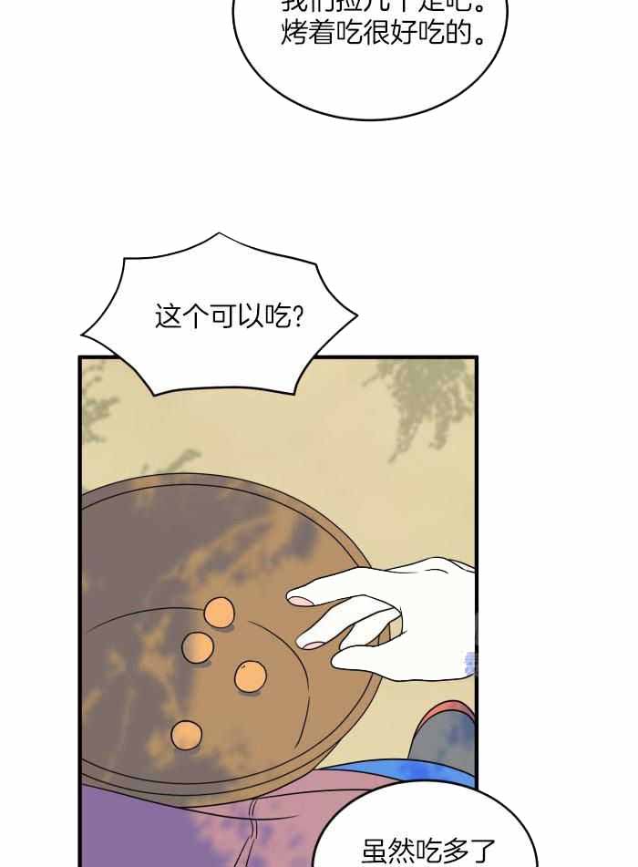 蓝色计划漫画,第101话1图