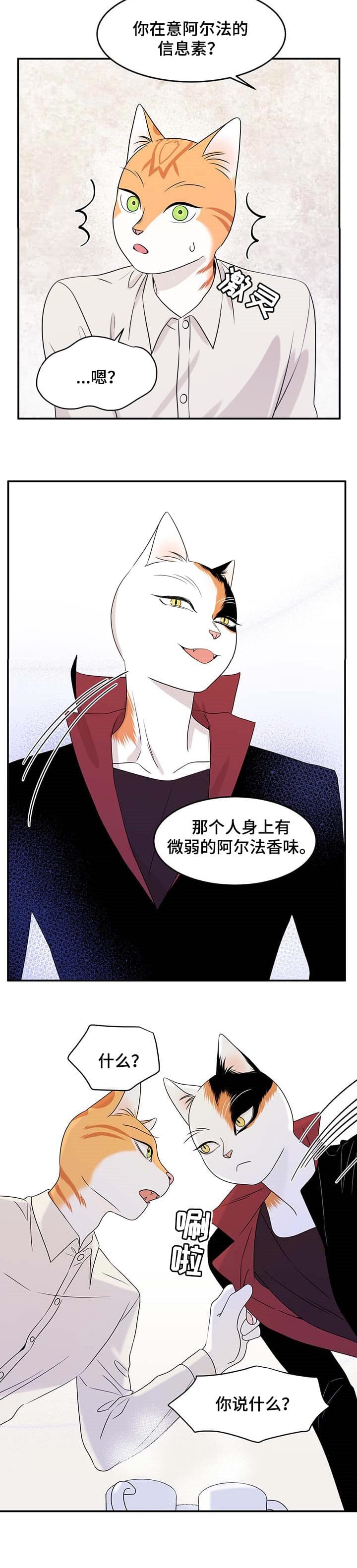 蓝色计划在哪里能看漫画,第22话1图