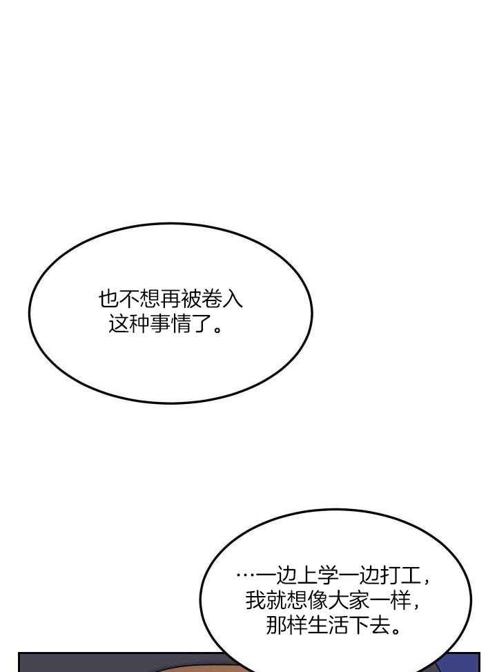 蓝色计划漫画,第42话2图