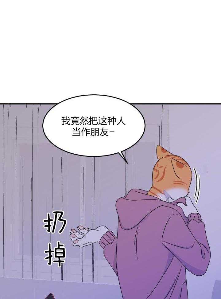 蓝色计划漫画,第33话1图