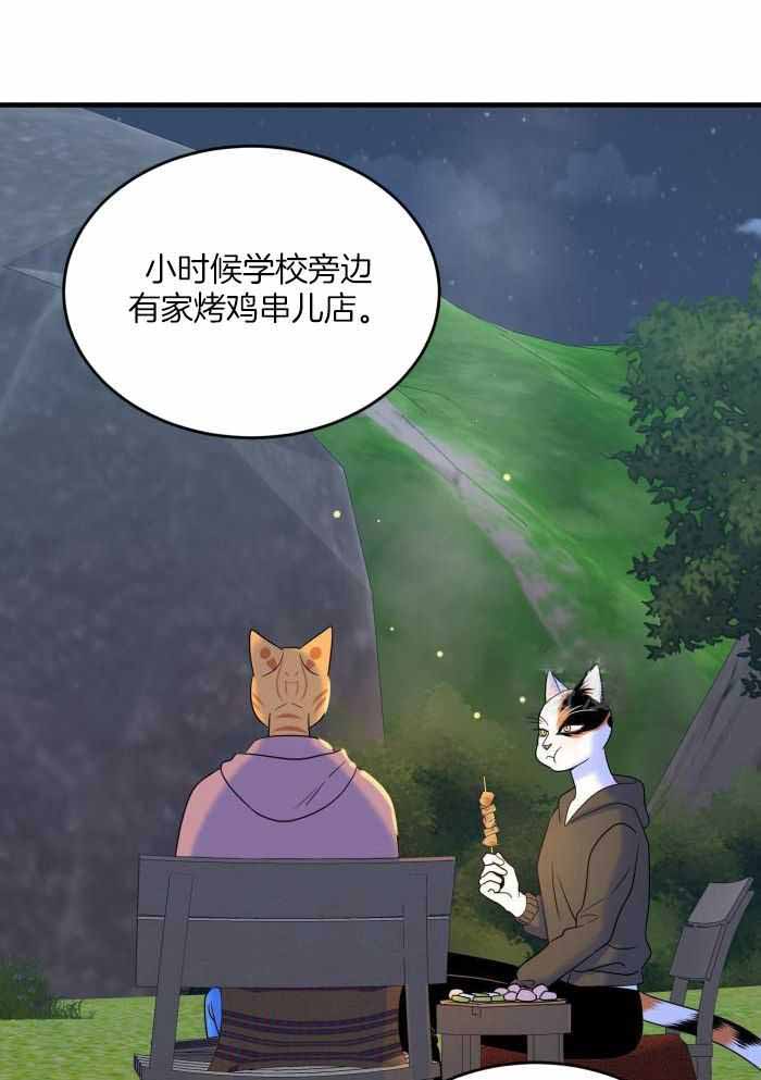 蓝色计划漫画,第101话2图