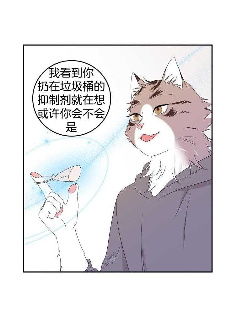 蓝色计划漫画,第25话2图