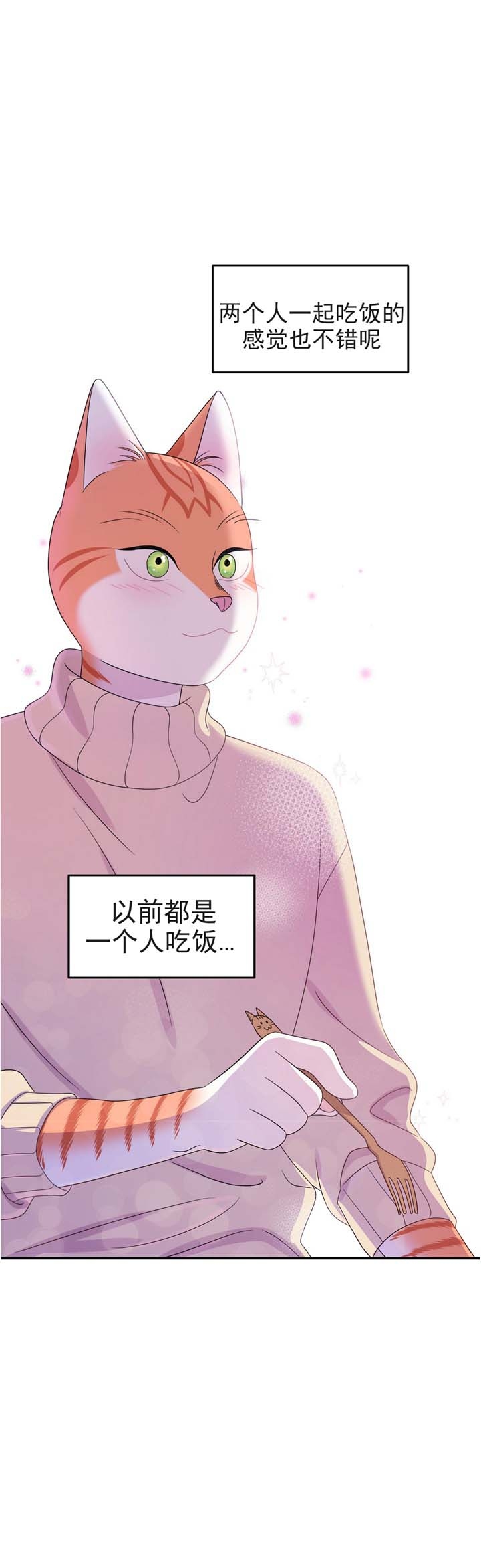 蓝色计划在哪里能看漫画,第12话1图